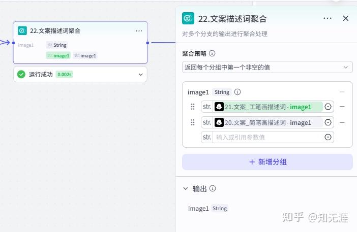 图片[47]-人物前半生独白工作流-亲测资源