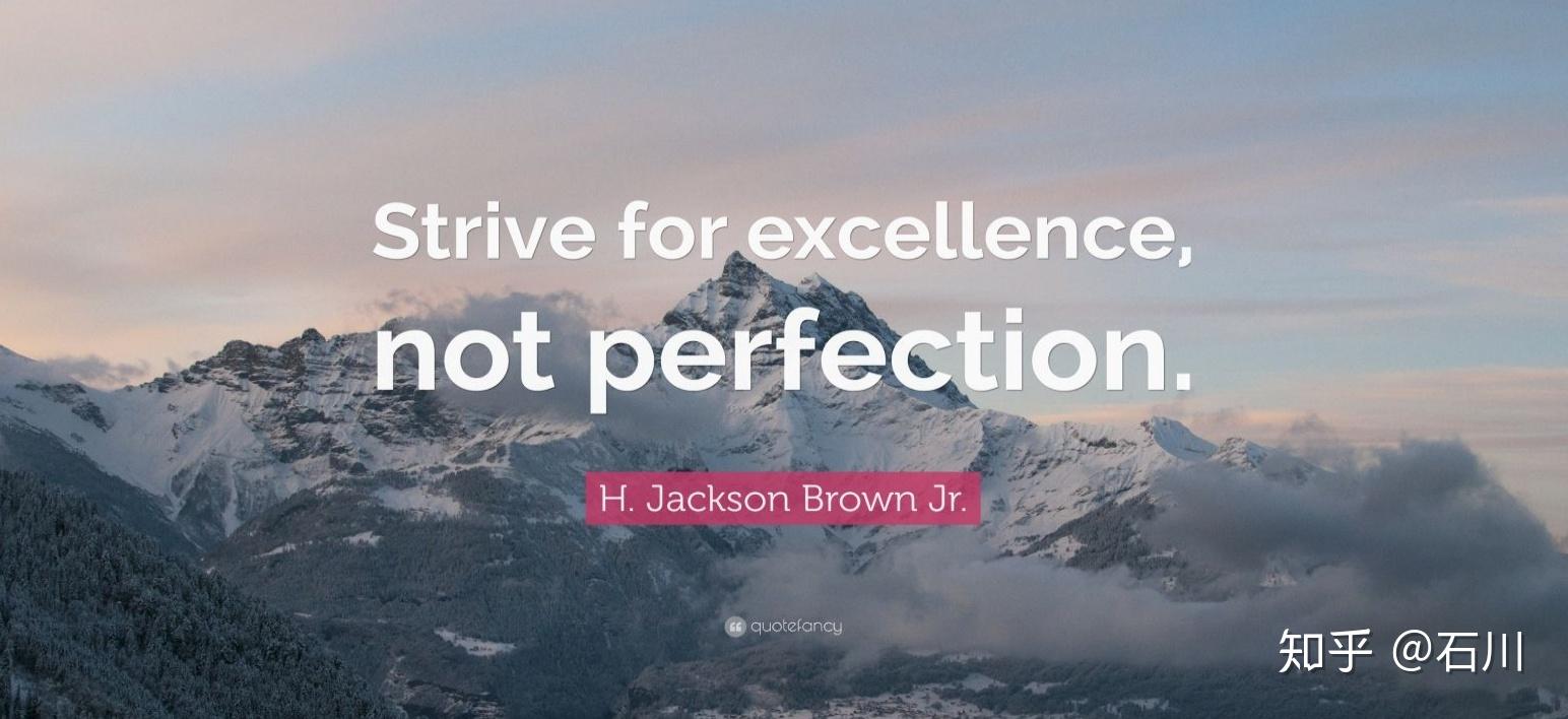 追求卓越但接受交易中的不完美