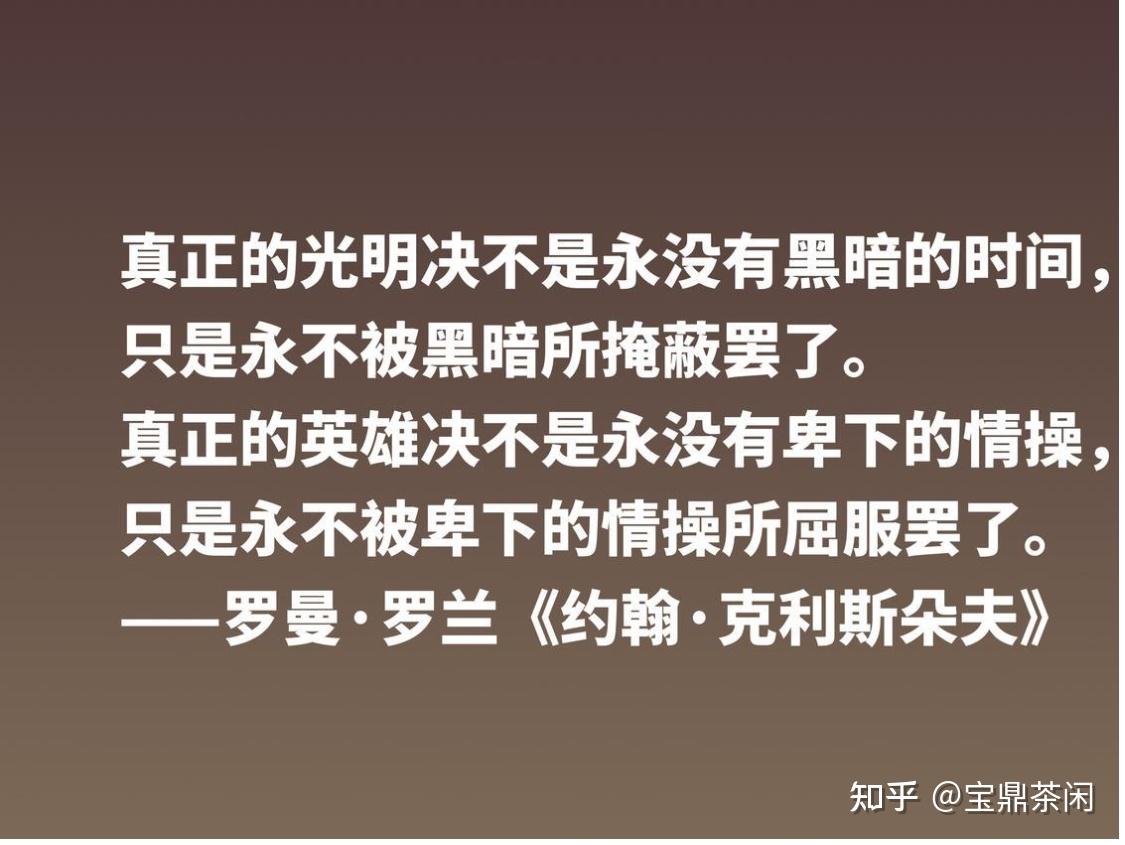《约翰克利斯朵夫》:迷茫灵魂的精神灯塔,永不言弃的英雄史诗