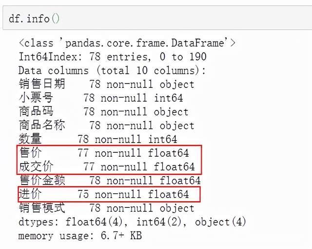  pandas 