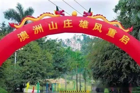 寸土寸金的广州,却有澳洲山庄烂尾至今27年之久