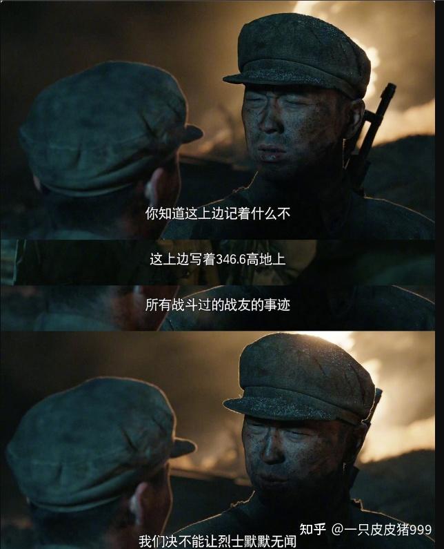 功勋电视剧评