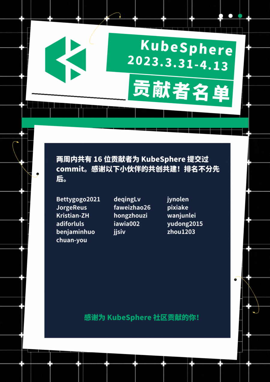 KubeSphere 社区双周报 | OpenFunction 支持 Dapr 状态管理 | 2023.03.31-04.13 - 知乎