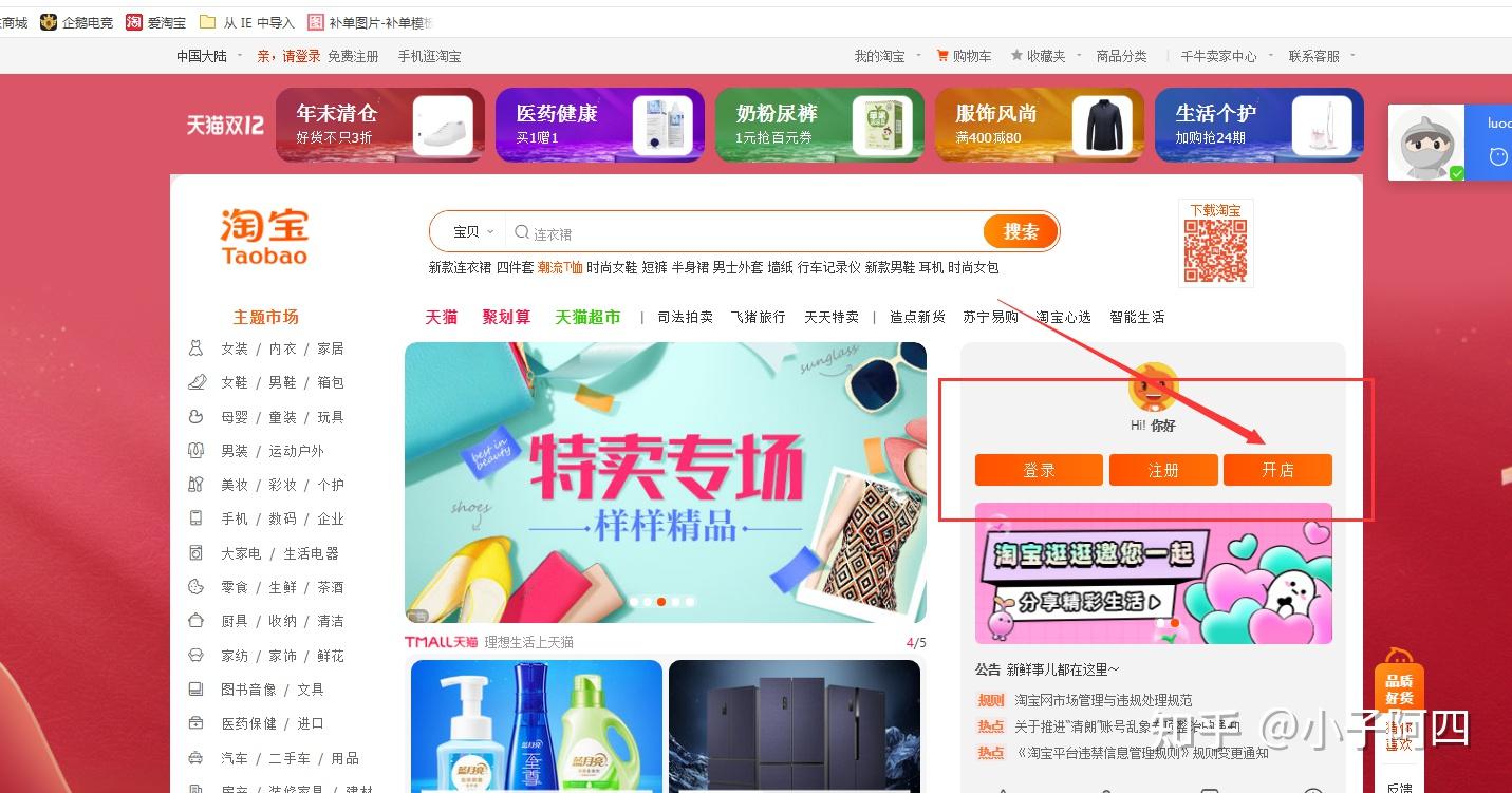 我们淘宝店铺装修流程是什么