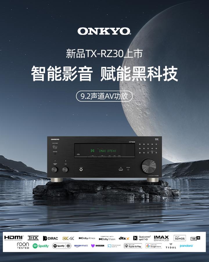 新品上市| ONKYO安桥全新9.2声道AV功放——TX-RZ30 - 知乎