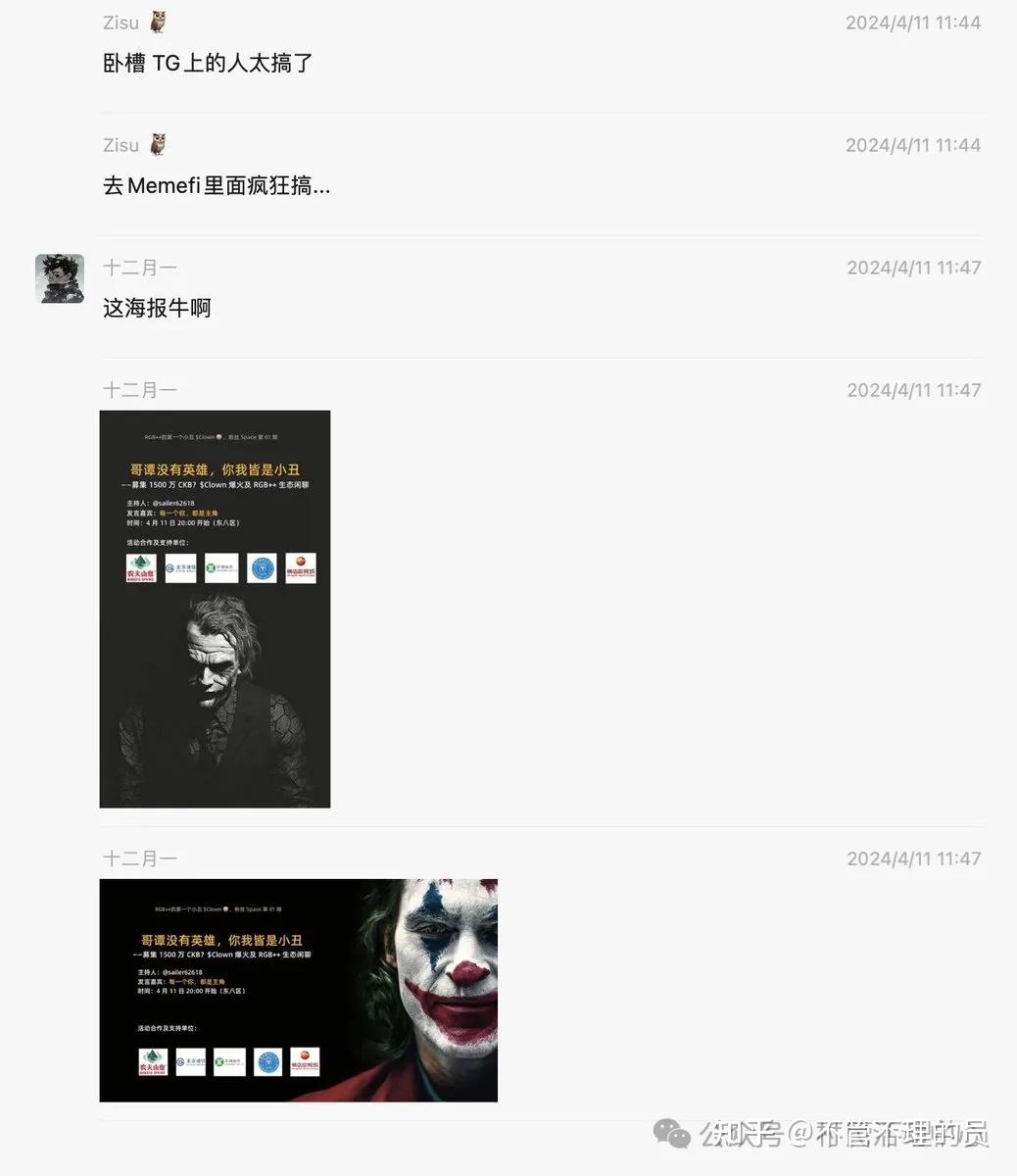 成功募集1500万ckbrgb的小丑meme凭什么爆火