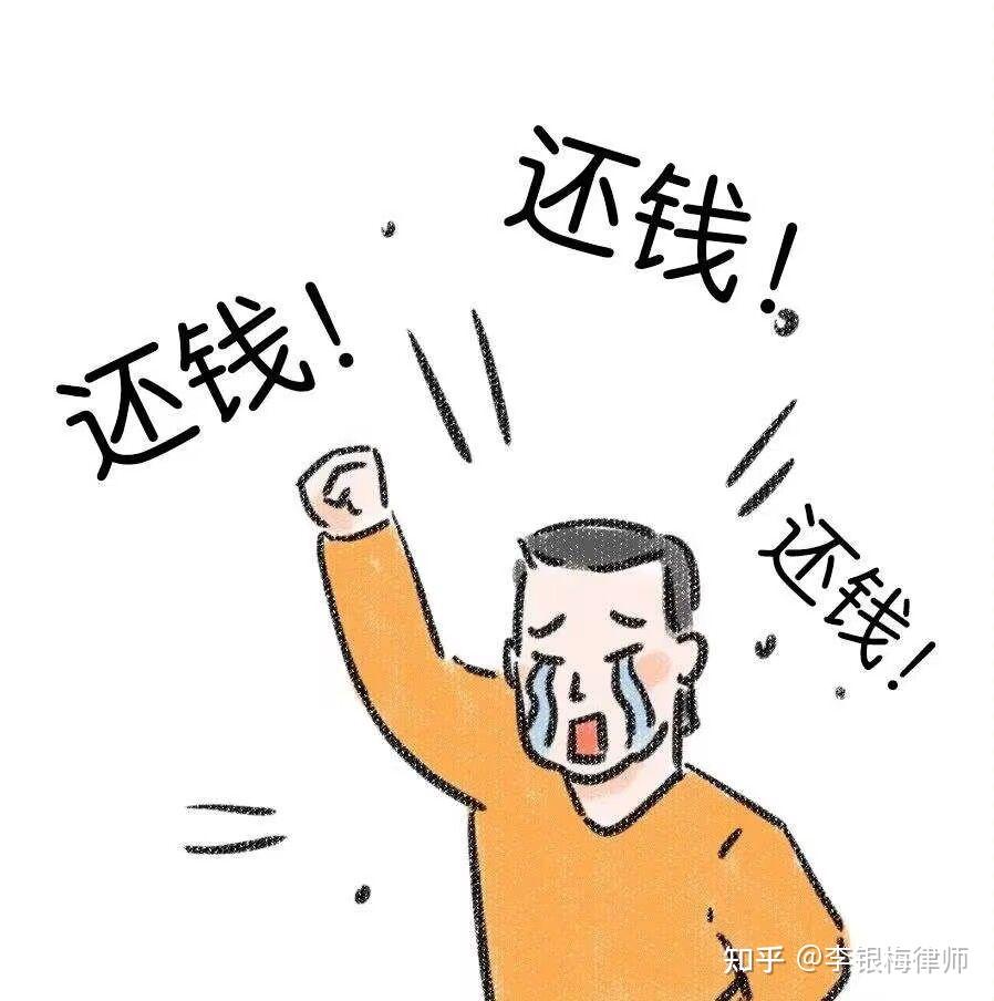 朋友欠钱不还,电话不接微信不回,怎么办?(含诉讼流程,收藏) - 知乎