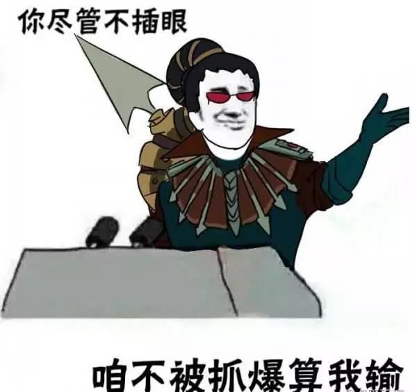 LOL插眼表情图片