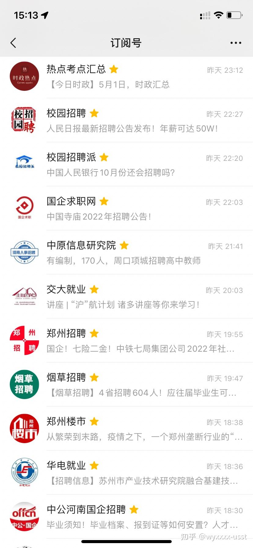 求职风向标：河南就业市场动态解析