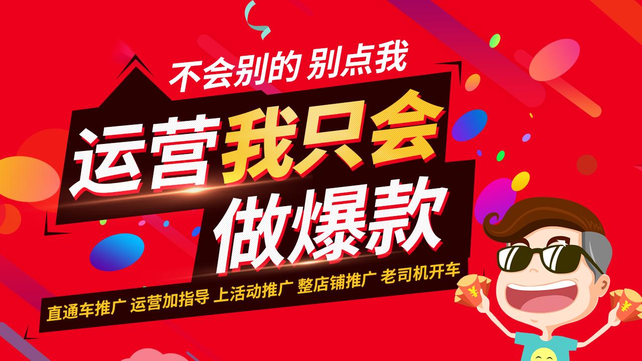 四川灞烨集团快速打造网店爆款
