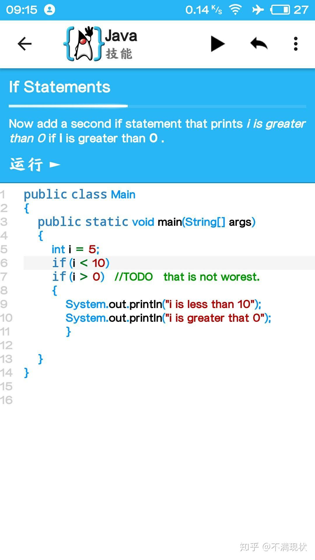 jave 编程遇到点问题 求解大神。?