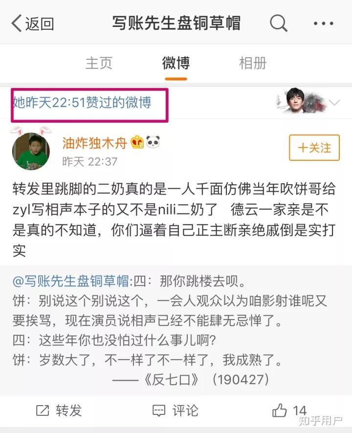 怎么看待4月27日午场粉丝爆料烧饼与曹鹤阳反七口中的某些包袱