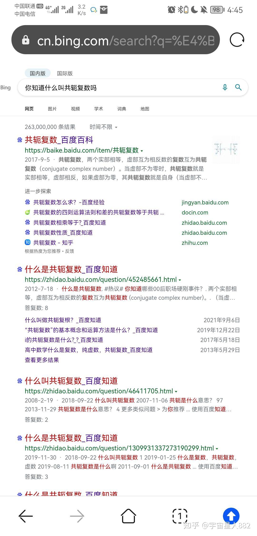 你知道什么叫共轭复数吗? - 知乎