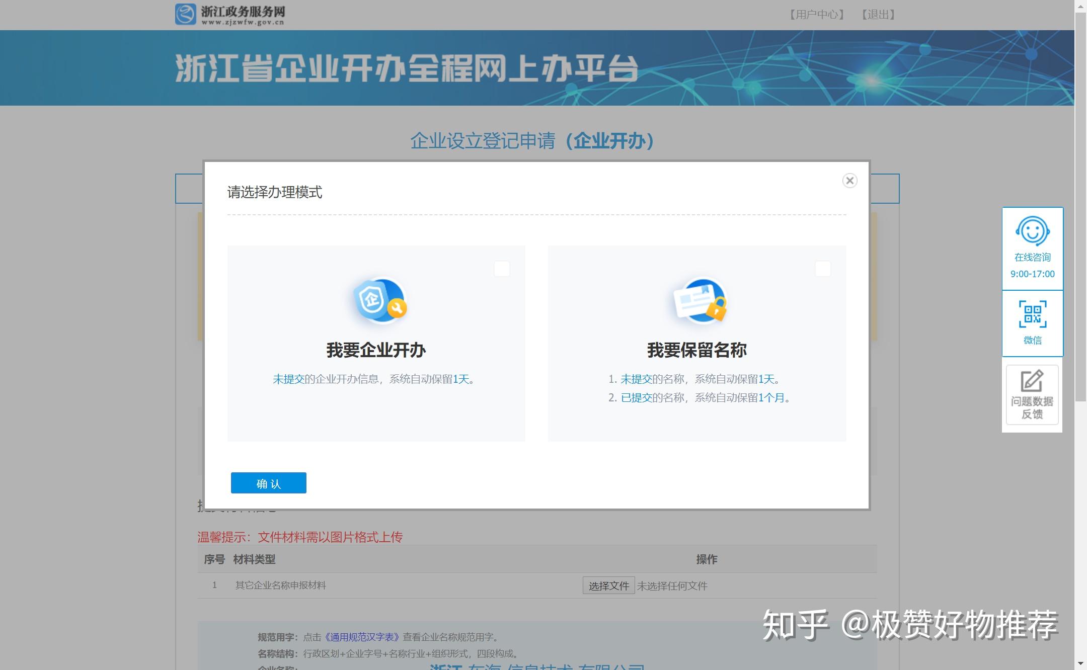 分公司注册需要如何办理网上 分公司注册需要如何办理网上