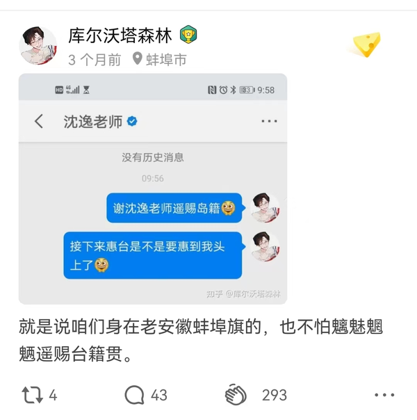 沈逸老师暴论合集，顺便@复旦大学 - 知乎