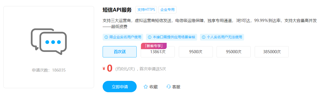 平台短信接口怎么设置密码保存的 平台短信接口怎么设置密码保存的