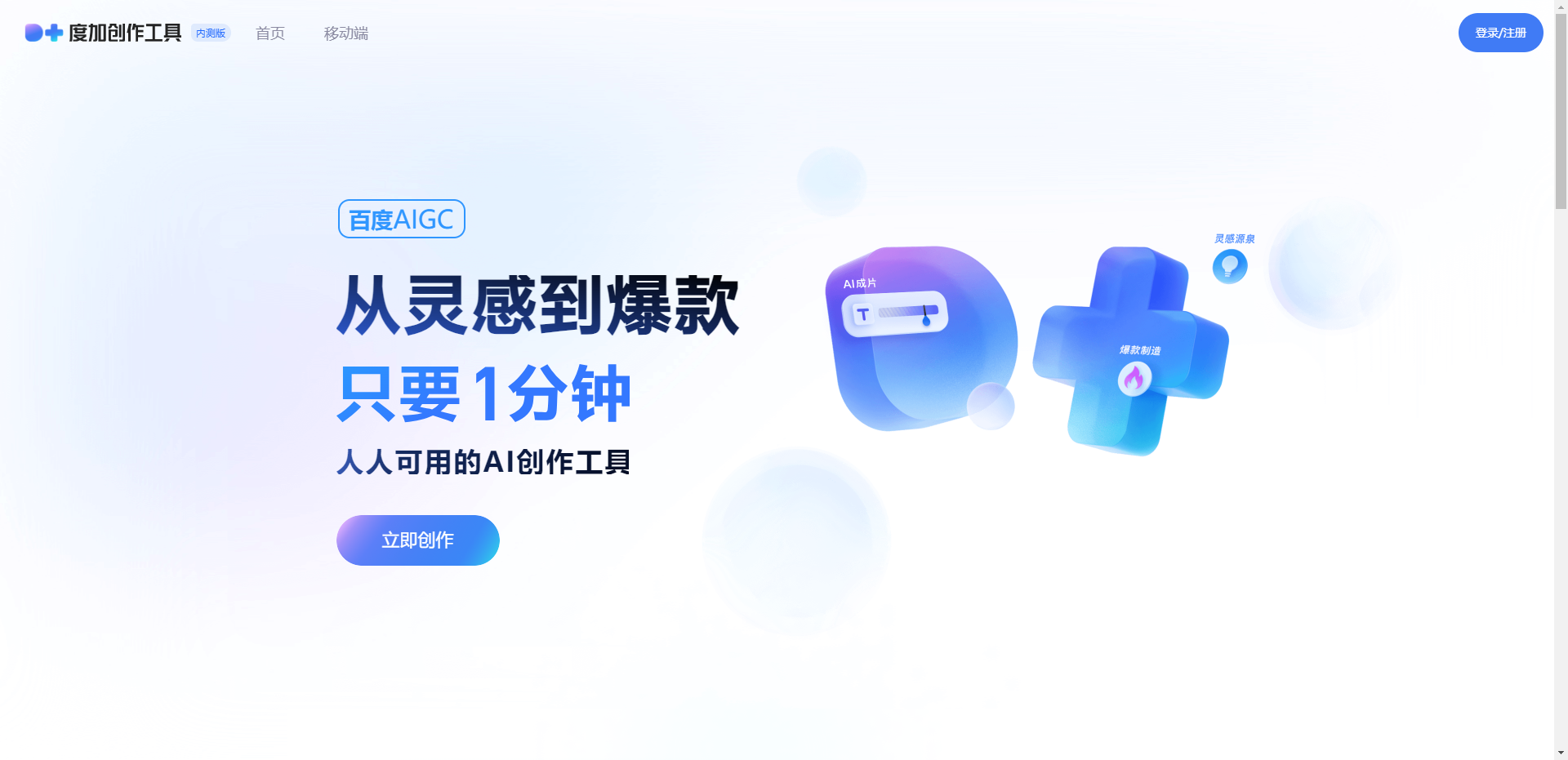 2023年大家都在用的AI写作软件,推荐10款免费AI写作工具,免费又实用!插图3 2023年大家都在用的AI写作软件,推荐10款免费AI写作工具,免费又实用!插图3