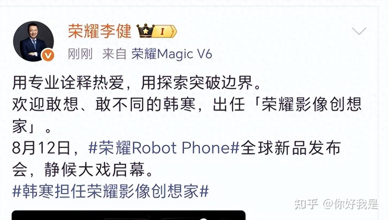 荣耀为啥偏偏不给韩寒代言人?这次操作给全行业做了标杆!