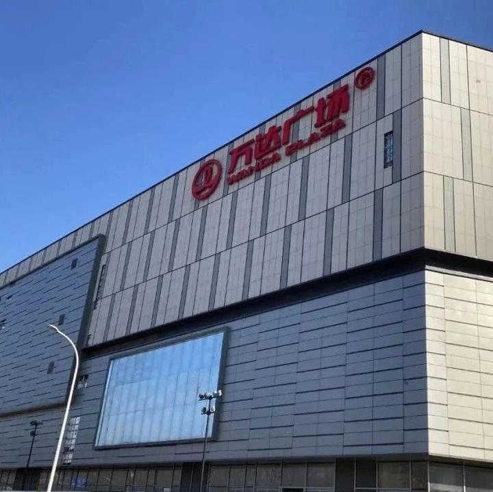 昌平沙河万达广场将于年内开业总建面积约18万平