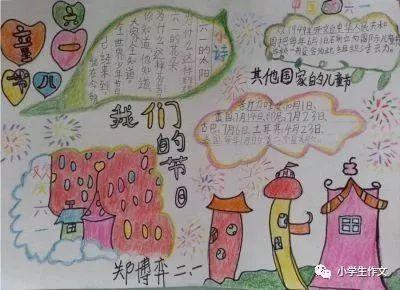 超全的六一儿童节手抄报合集,快帮孩子收藏~(六一儿童节手抄报,全部)