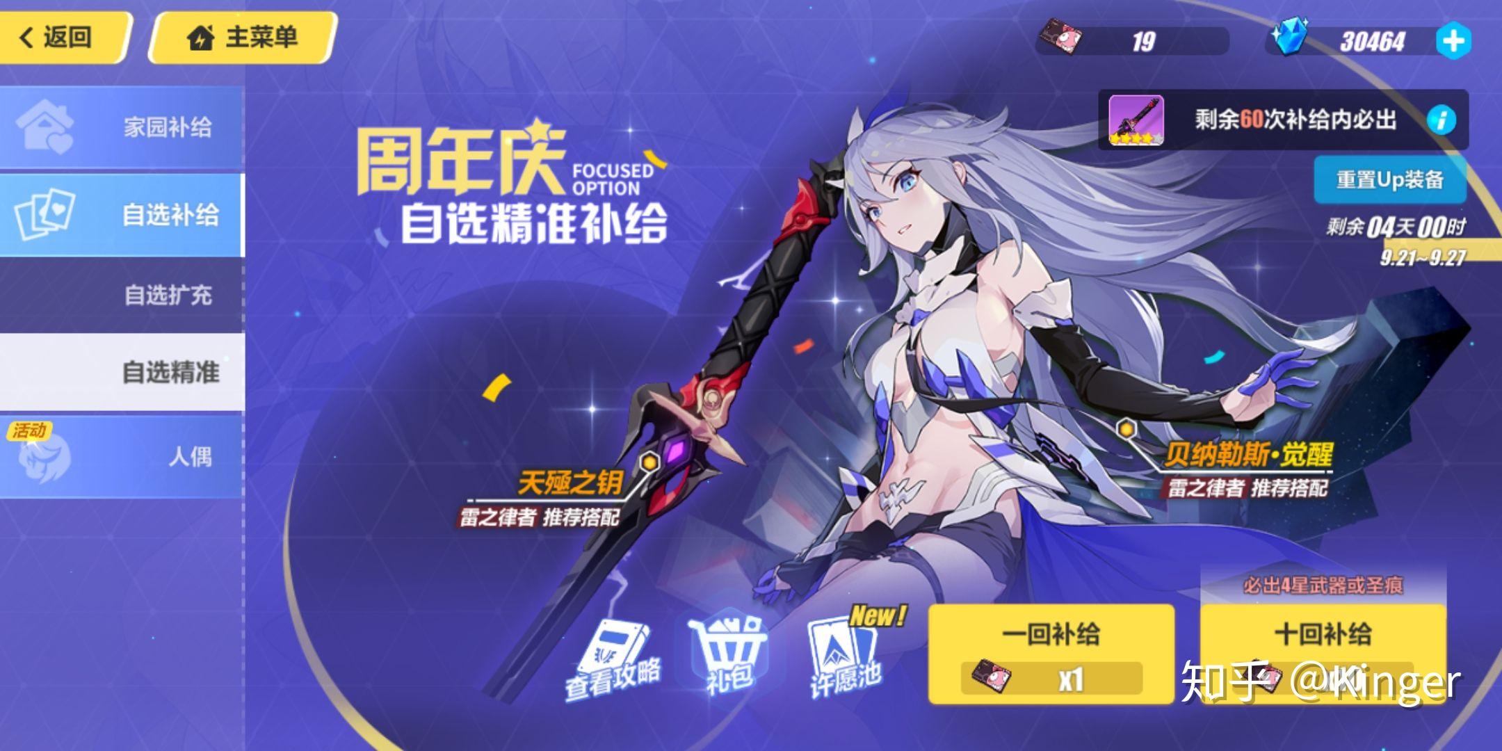 崩坏3四周年庆会是口碑变好的开始吗