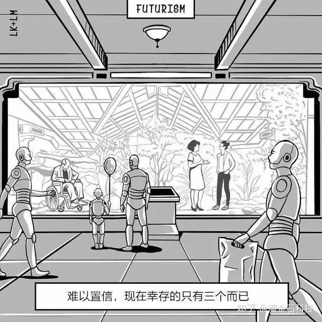 20幅漫画带你重新认识未来 - 知乎