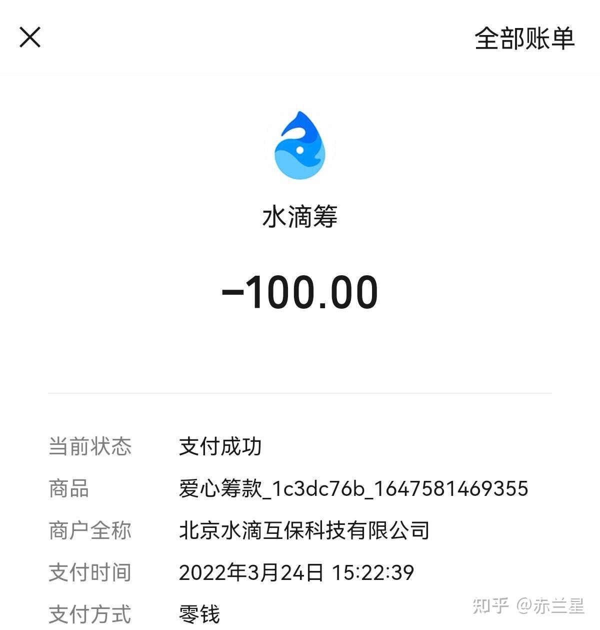 如何评价被誉为网络公厕的孙笑川吧水滴筹帮助生病小女孩? - 知乎