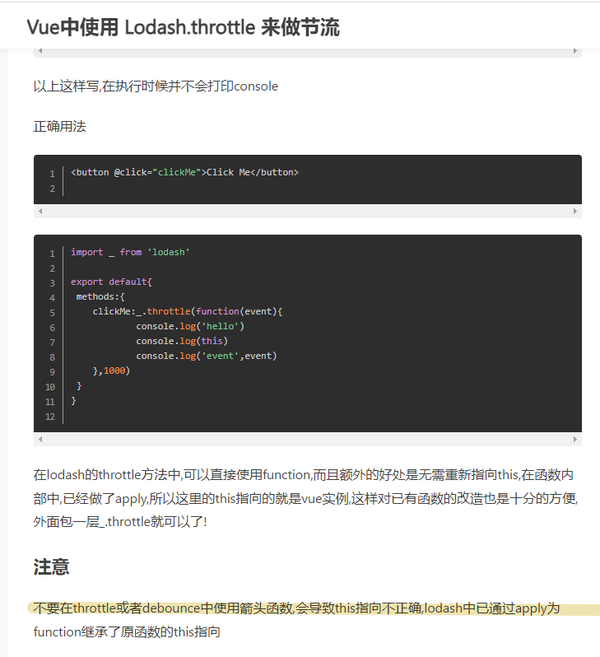 Vue中使用 Lodash.throttle 来做节流 知乎