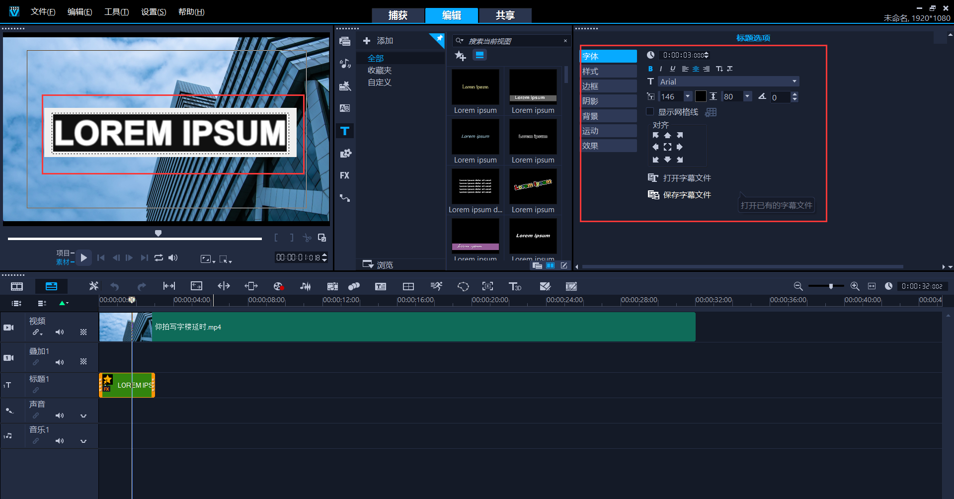 不容错过的视频剪辑软件学会就能轻松上手