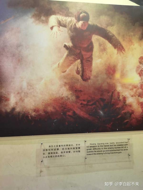 参观黄继光纪念馆 - 知乎