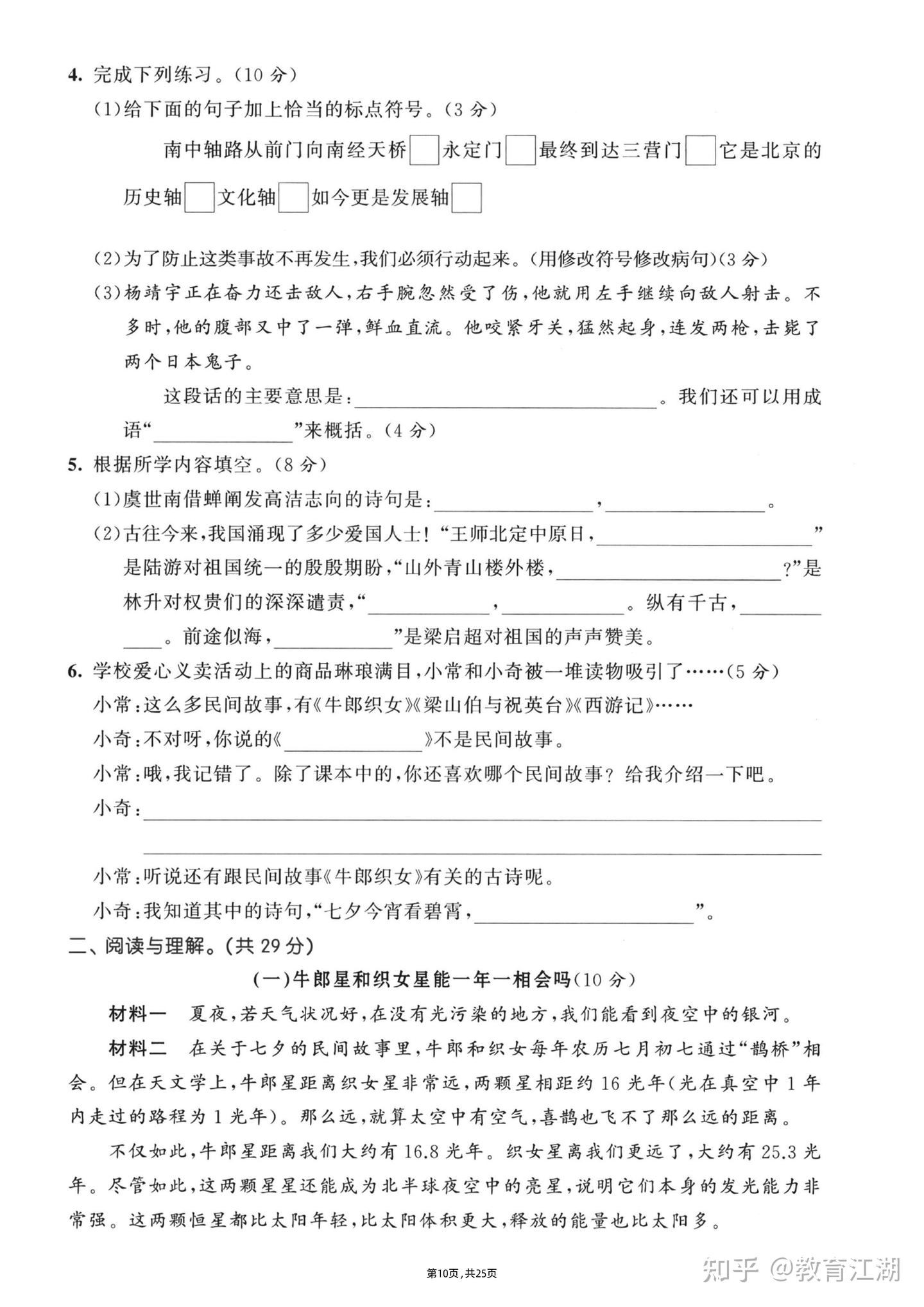 2025秋五年级上册语文期中押题卷5套(含答案,PDF电子版) - 知乎