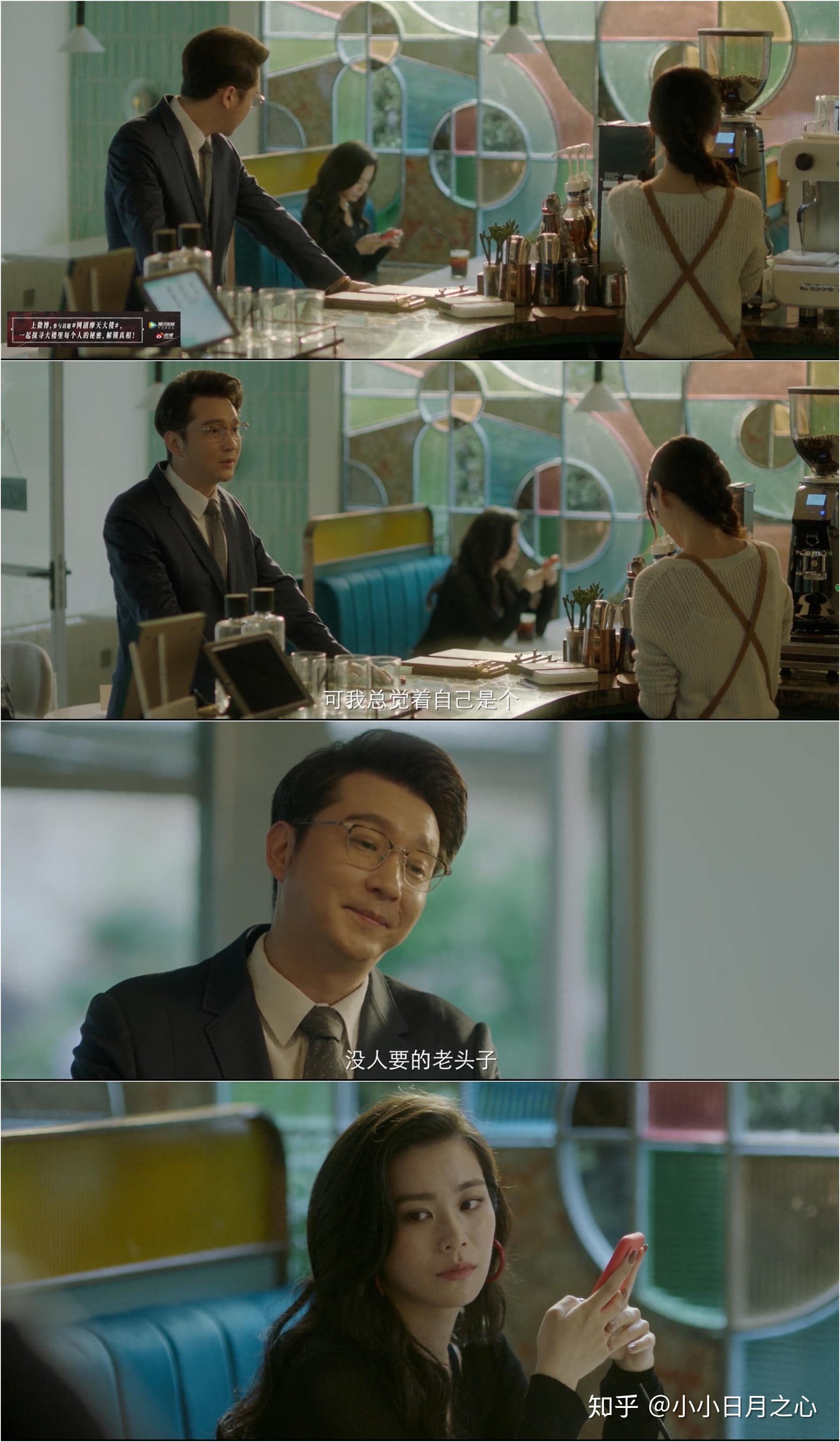 网剧摩天大楼有哪些细思极恐的细节