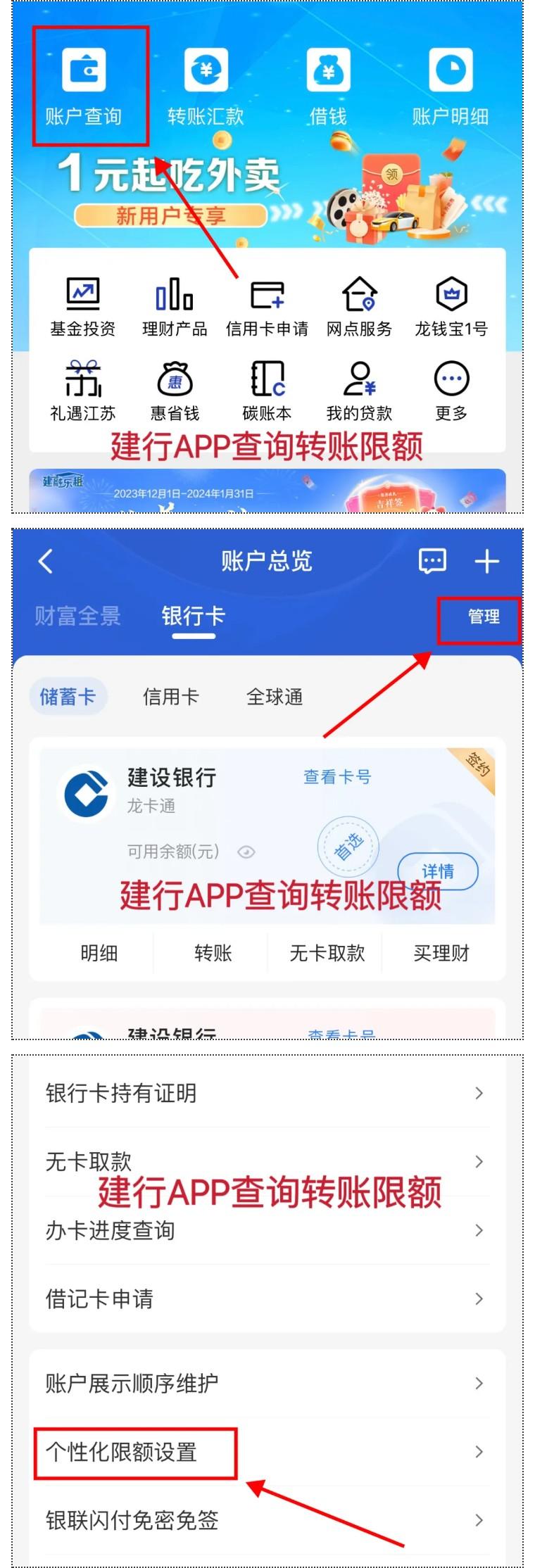 攻略：解除建设银行卡限额- 知乎