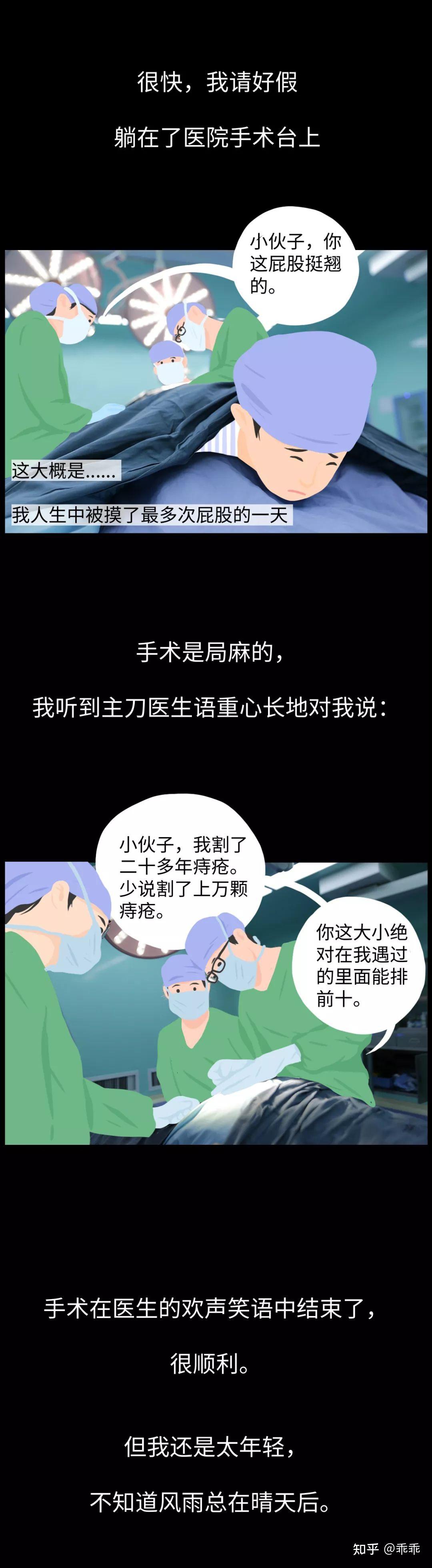 为什么痔疮手术会疼看完后保护好自己的菊友