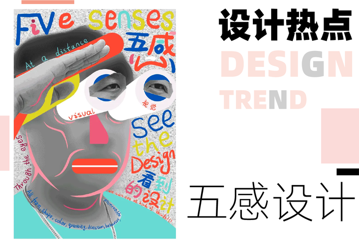 设计热点|五感设计 - 知乎