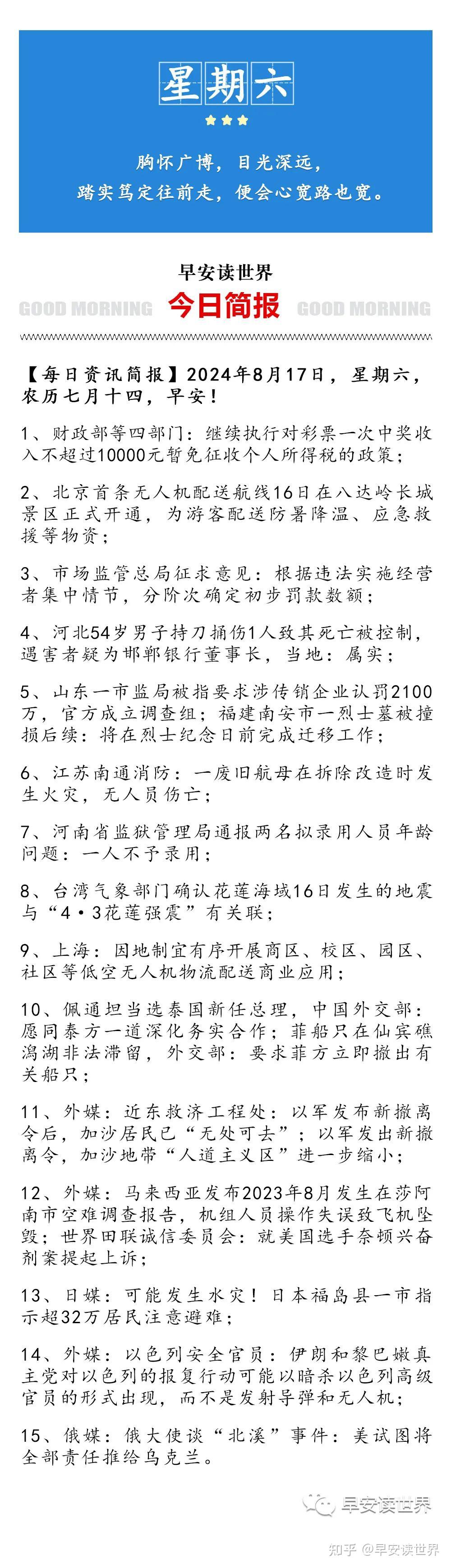 新闻简讯和消息的区别(新闻与简报的相同点和不同点)