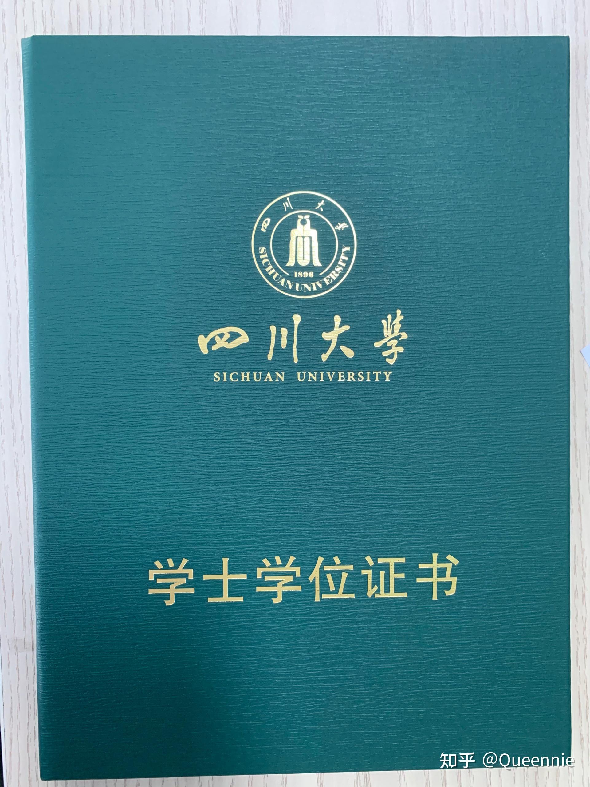 成都自考四川大学考研(四川大学考研收自考本科生)