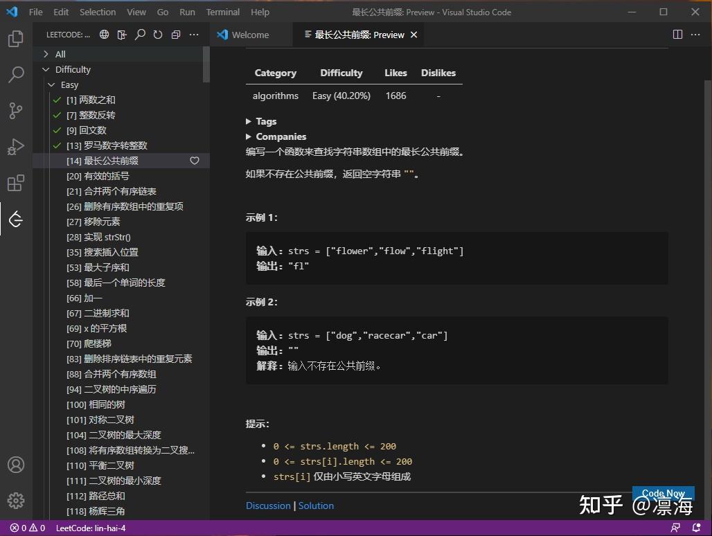VsCode配置LeetCode插件 - 知乎