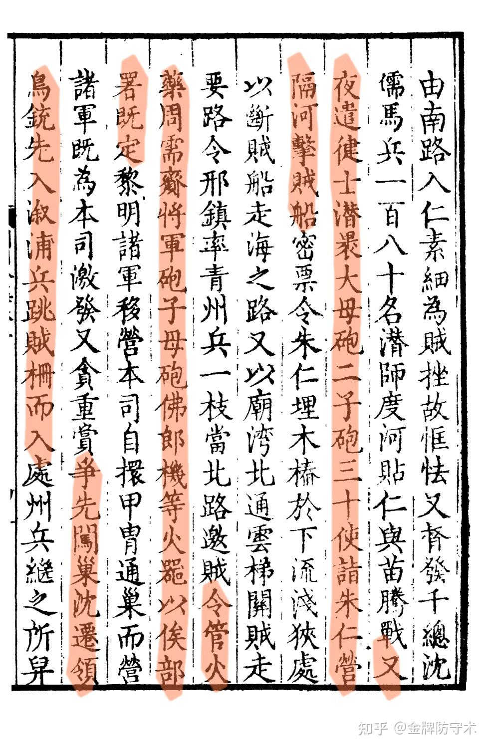 新鲜出炉(鸟铳的结构图)日本鸟铳与明朝鸟铳,(图41) 新鲜出炉(鸟铳的结构图)日本鸟铳与明朝鸟铳,(图41)