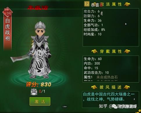 热血江湖手游盘点游戏中带全气的披风