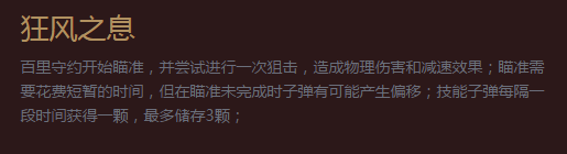 王者荣耀：百里守约，大招有位移效果，百里拿人头(图10)