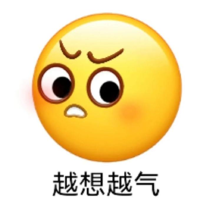 这组表情包过于好用了 - 知乎