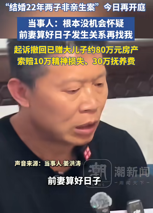 俩儿非亲生开庭后续:前妻改口认罪,长期出轨堂哥,布局老大抢房 https://pic1.zhimg.com/v2-f265e7e94c44c3a5b668a9ab6bee1938_720w.jpg?source=172ae18b