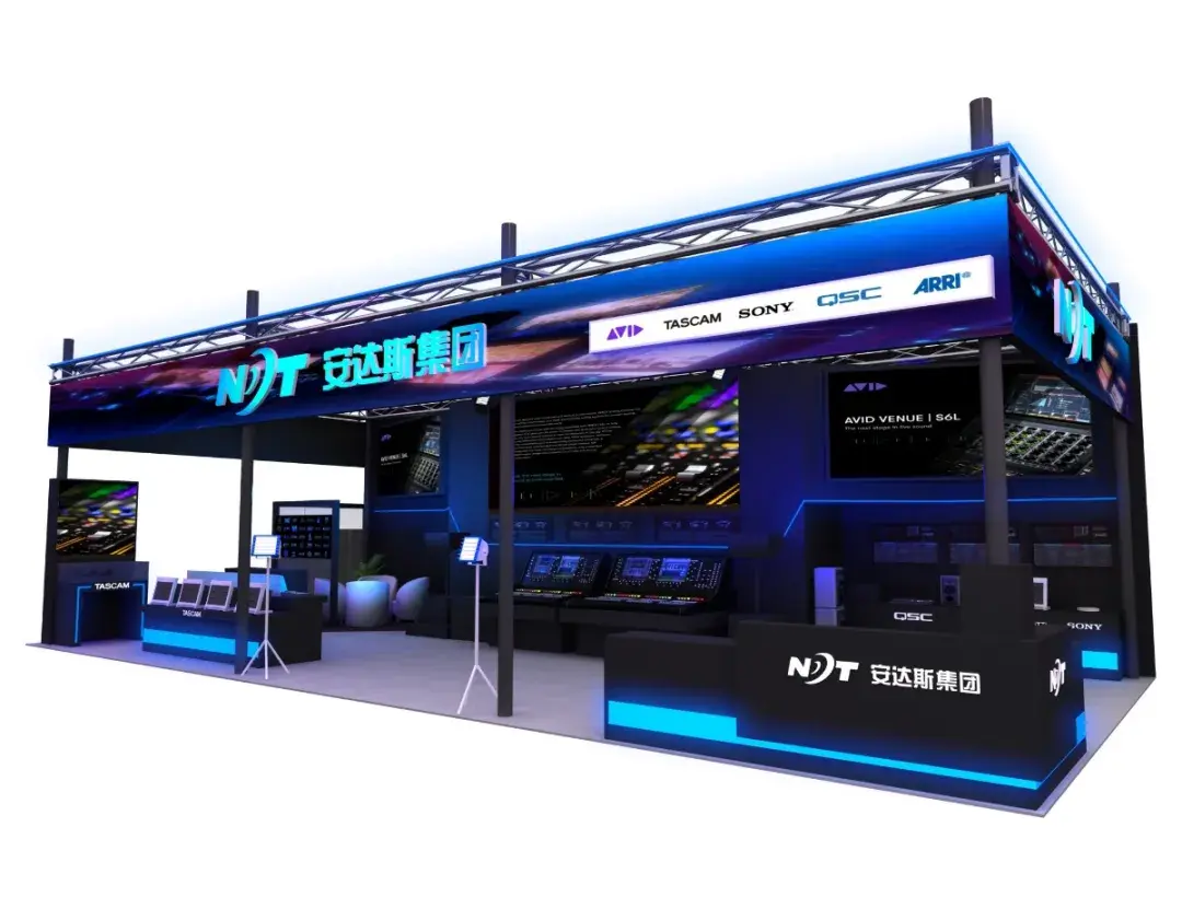 安达斯集团与您相约2021广州国际专业灯光,音响展览会