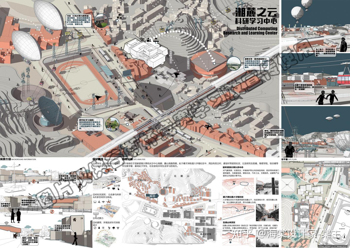 毕设、竞赛展板——2020谷雨杯全国大学生可持续建筑设计竞赛一等奖作品 - 知乎