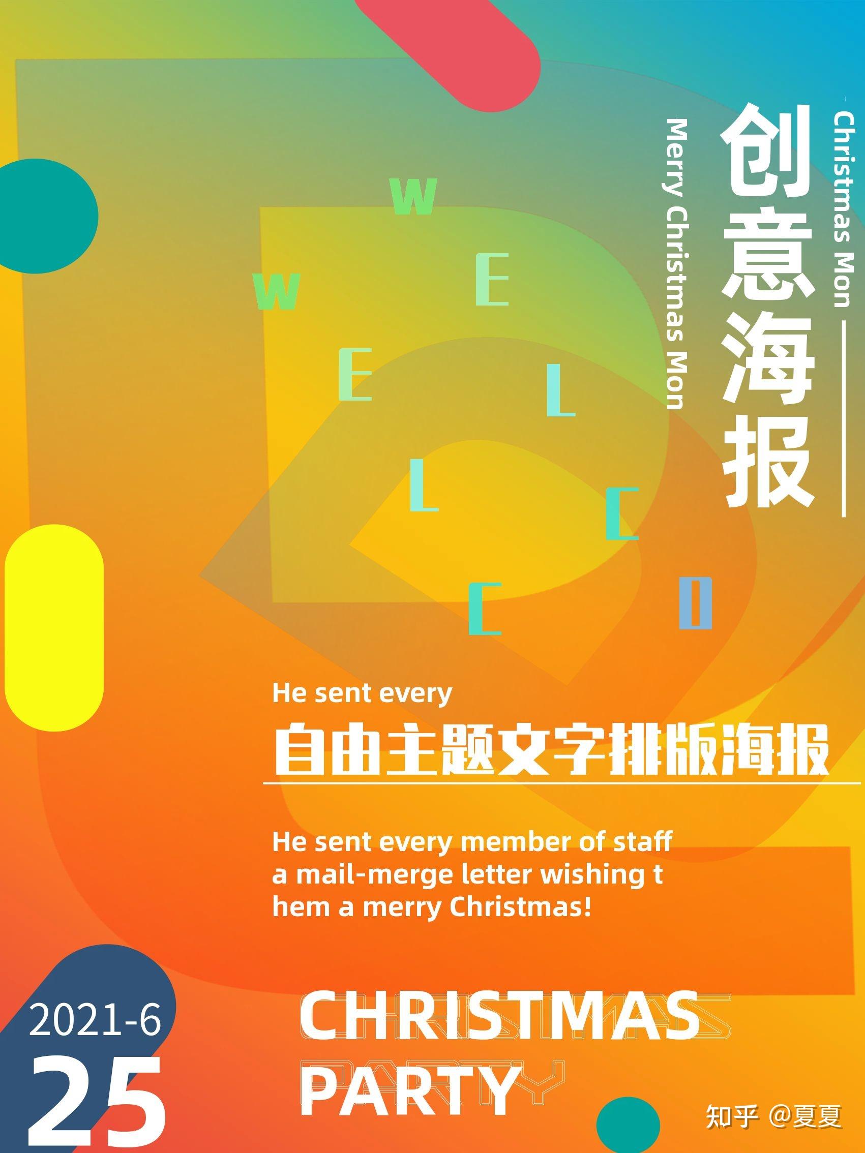 这种海报图片是怎么做的