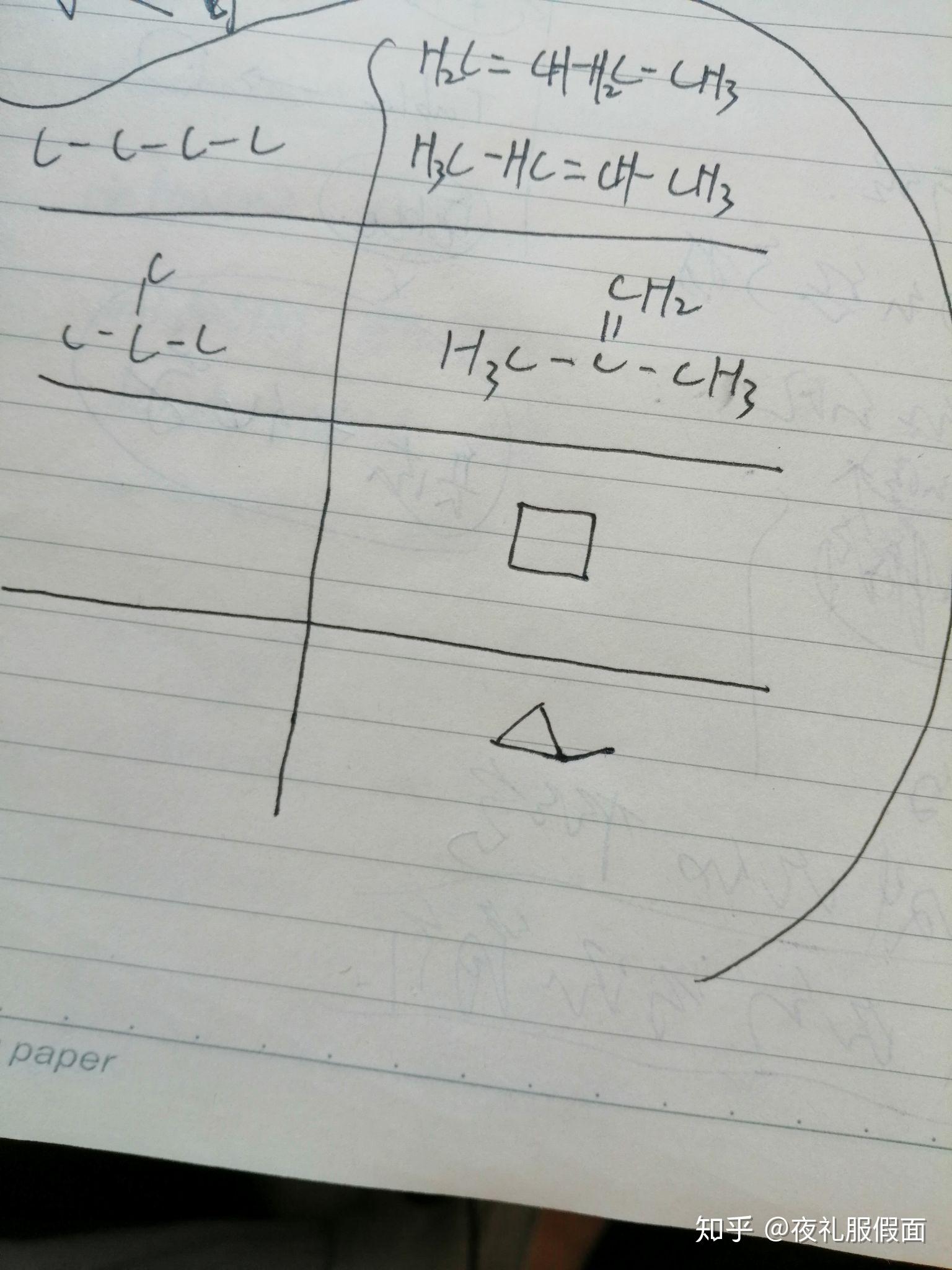 c4h8的同分异构体的结构简式?