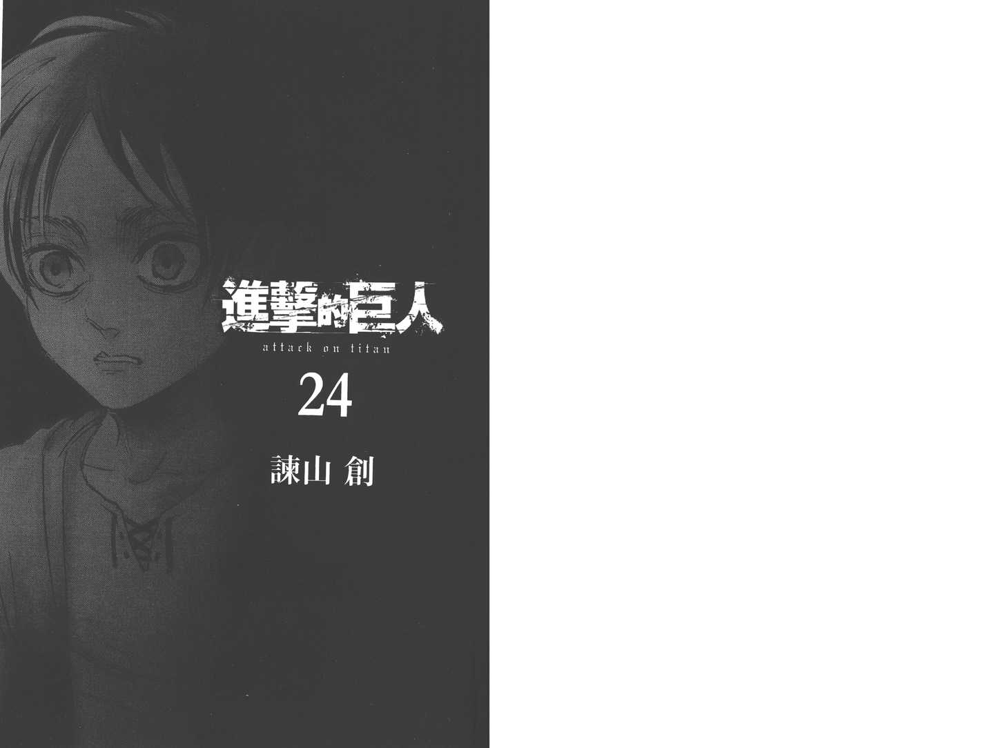 进击的巨人 系列解读24卷98话马莱篇 知乎 进击的巨人 系列解读24卷98话马莱篇 知乎