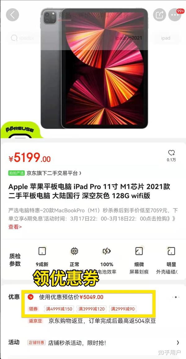 工商银行 601398股票最新价格行情实时走势图股价分析