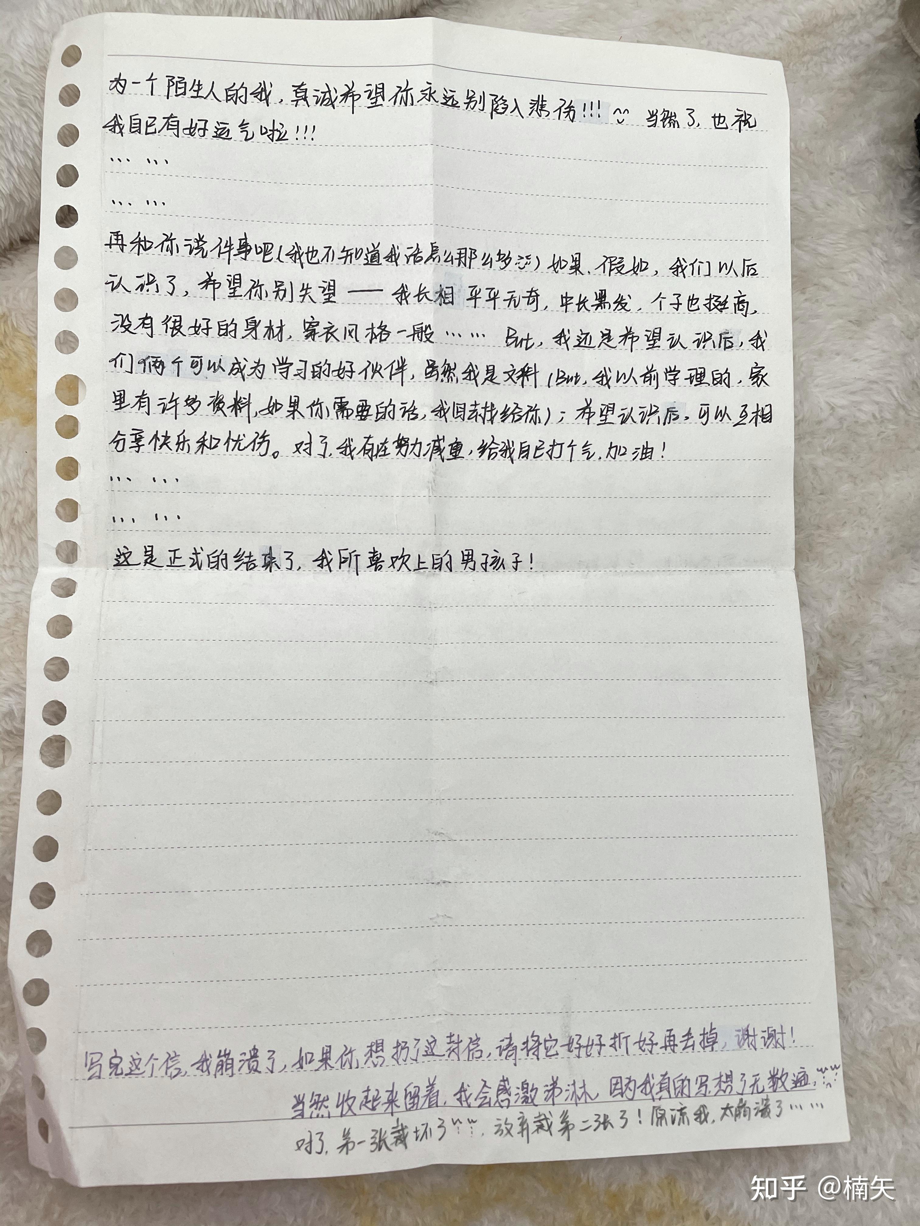 请问一下有人和我一样写这样的表白信么 只要回答这个 我觉得我的喜欢和其他女孩子不一样了点 - 知乎
